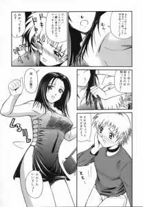Page 141 of Aokan Tengoku - preview thumbnail