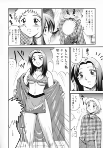 Page 157 of Aokan Tengoku - preview thumbnail