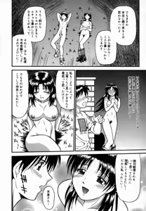 Page 31 of Aokan Tengoku - preview thumbnail