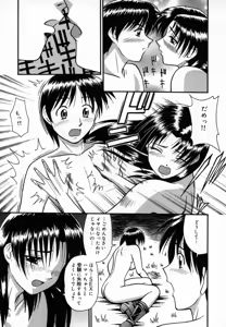 Page 32 of Aokan Tengoku - preview thumbnail