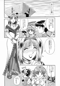 Page 59 of Aokan Tengoku - preview thumbnail