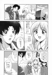 Page 62 of Aokan Tengoku - preview thumbnail
