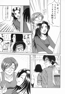 Page 78 of Aokan Tengoku - preview thumbnail