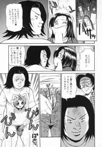 Page 80 of Aokan Tengoku - preview thumbnail