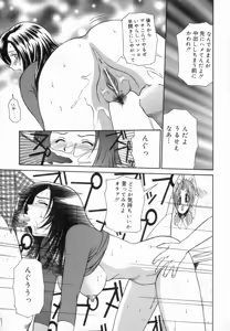 Page 86 of Aokan Tengoku - preview thumbnail