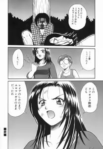 Page 89 of Aokan Tengoku - preview thumbnail
