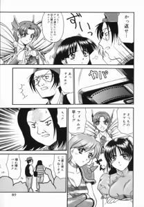 Page 94 of Aokan Tengoku - preview thumbnail