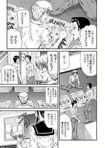 Page 102 of COMIC PLUM 2010-02 - preview thumbnail
