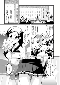 Page 118 of COMIC PLUM 2010-02 - preview thumbnail