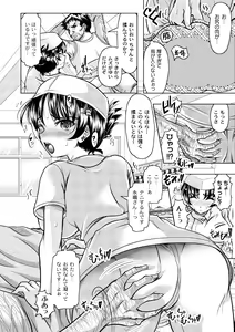 Page 153 of COMIC PLUM 2010-02 - preview thumbnail