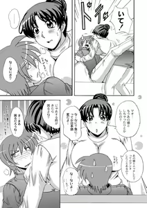 Page 170 of COMIC PLUM 2010-02 - preview thumbnail
