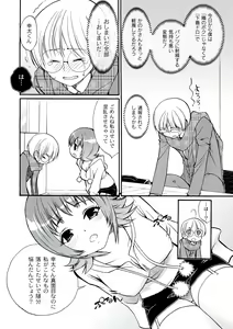 Page 191 of COMIC PLUM 2010-02 - preview thumbnail