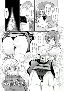 Page 192 of COMIC PLUM 2010-02 - preview thumbnail