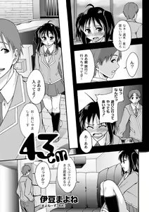 Page 202 of COMIC PLUM 2010-02 - preview thumbnail