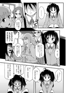 Page 204 of COMIC PLUM 2010-02 - preview thumbnail