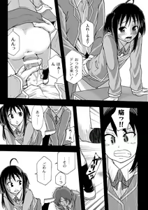 Page 207 of COMIC PLUM 2010-02 - preview thumbnail