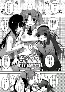 Page 32 of COMIC PLUM 2010-02 - preview thumbnail