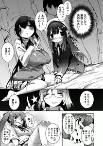 Page 38 of COMIC PLUM 2010-02 - preview thumbnail