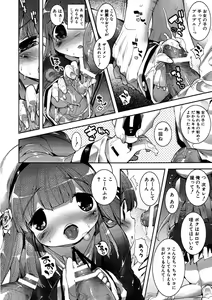 Page 41 of COMIC PLUM 2010-02 - preview thumbnail