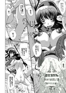 Page 69 of COMIC PLUM 2010-02 - preview thumbnail