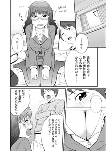 Page 73 of COMIC PLUM 2010-02 - preview thumbnail