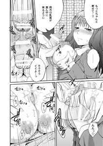 Page 85 of COMIC PLUM 2010-02 - preview thumbnail