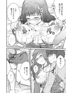 Page 87 of COMIC PLUM 2010-02 - preview thumbnail