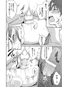 Page 89 of COMIC PLUM 2010-02 - preview thumbnail
