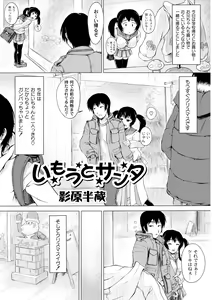 Page 92 of COMIC PLUM 2010-02 - preview thumbnail