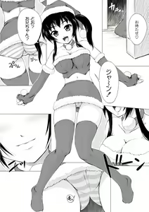 Page 93 of COMIC PLUM 2010-02 - preview thumbnail