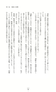 Page 185 of Icerya Eiyuusenki 2 - The Legend of the Icerya War - preview thumbnail