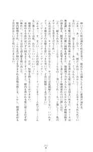 Page 276 of Icerya Eiyuusenki 2 - The Legend of the Icerya War - preview thumbnail
