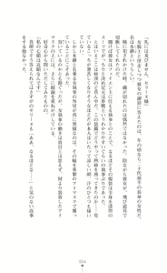 Page 74 of Icerya Eiyuusenki 2 - The Legend of the Icerya War - preview thumbnail