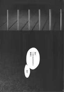 Page 4 of Mai Hime ~Karen~ Juu - preview thumbnail