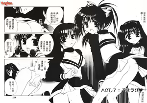 Page 111 of Cosplay Doll - preview thumbnail