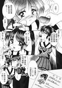 Page 156 of Cosplay Doll - preview thumbnail