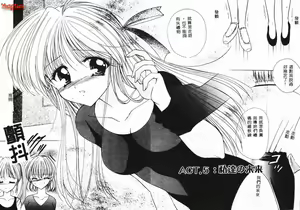 Page 72 of Cosplay Doll - preview thumbnail