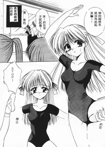 Page 75 of Cosplay Doll - preview thumbnail