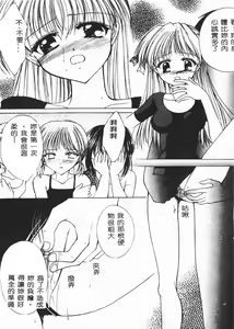 Page 77 of Cosplay Doll - preview thumbnail