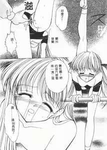 Page 83 of Cosplay Doll - preview thumbnail
