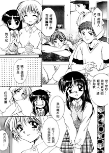 Page 9 of Cosplay Doll - preview thumbnail
