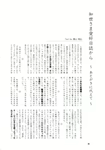 Page 22 of Tomoyo no Koi Sakura no Omoi - preview thumbnail