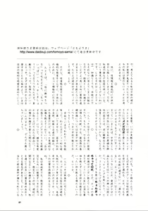 Page 23 of Tomoyo no Koi Sakura no Omoi - preview thumbnail