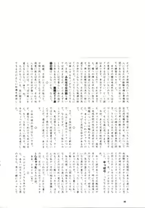 Page 24 of Tomoyo no Koi Sakura no Omoi - preview thumbnail