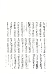 Page 26 of Tomoyo no Koi Sakura no Omoi - preview thumbnail