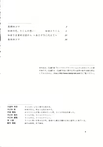 Page 6 of Tomoyo no Koi Sakura no Omoi - preview thumbnail