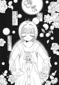 Page 7 of Tomoyo no Koi Sakura no Omoi - preview thumbnail