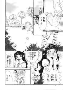 Page 16 of Tomoyo No Triangle Love - preview thumbnail