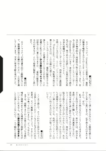 Page 33 of Tomoyo No Triangle Love - preview thumbnail