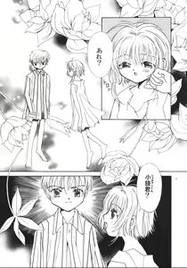 Page 9 of Tomoyo No Triangle Love - preview thumbnail